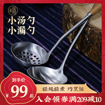 (Old rice bone) 304 stainless steel household soup spoon colander kit kitchenware hot pot spoon long handle spoon