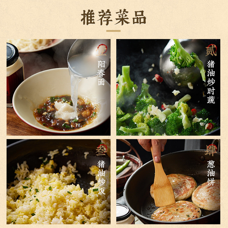 安享好物 安享B级猪油-老饭骨黑猪油 企标 