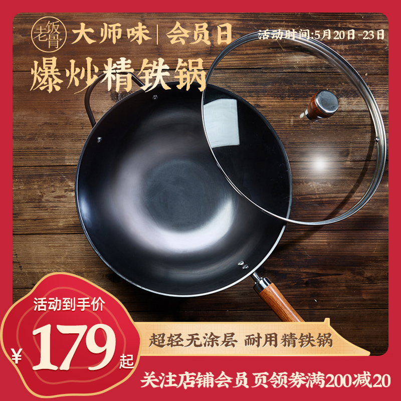 (Old Rice Bone) iron pan frying pan Home old fashioned uncoated round bottom frying pan not easy to rust fine iron ultralight pan
