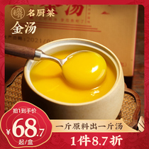 (Old Rice Bone) 1kg Box of Golden Soup Hot Pot Bottom Material Buddha Jumping Wall Original Soup Heating Instant Soup Bottom Concentrated Chicken