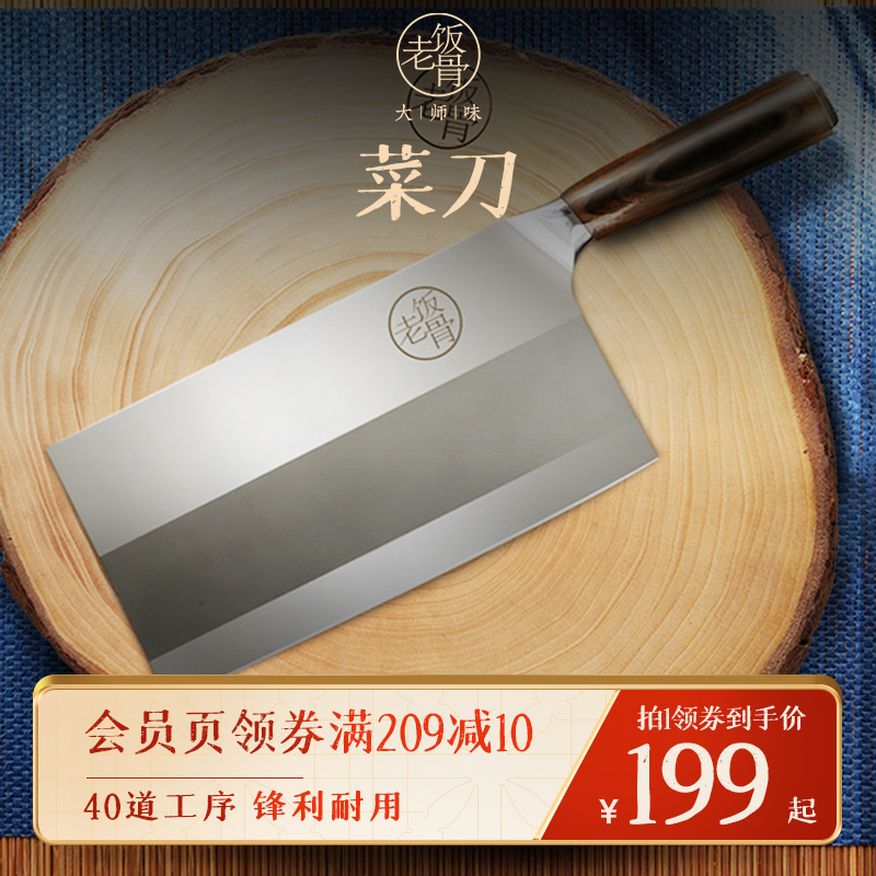 Old rice bone Chinese cuisine knife housekitchen cook special cutting cutting cutting tool household meat cutting knife