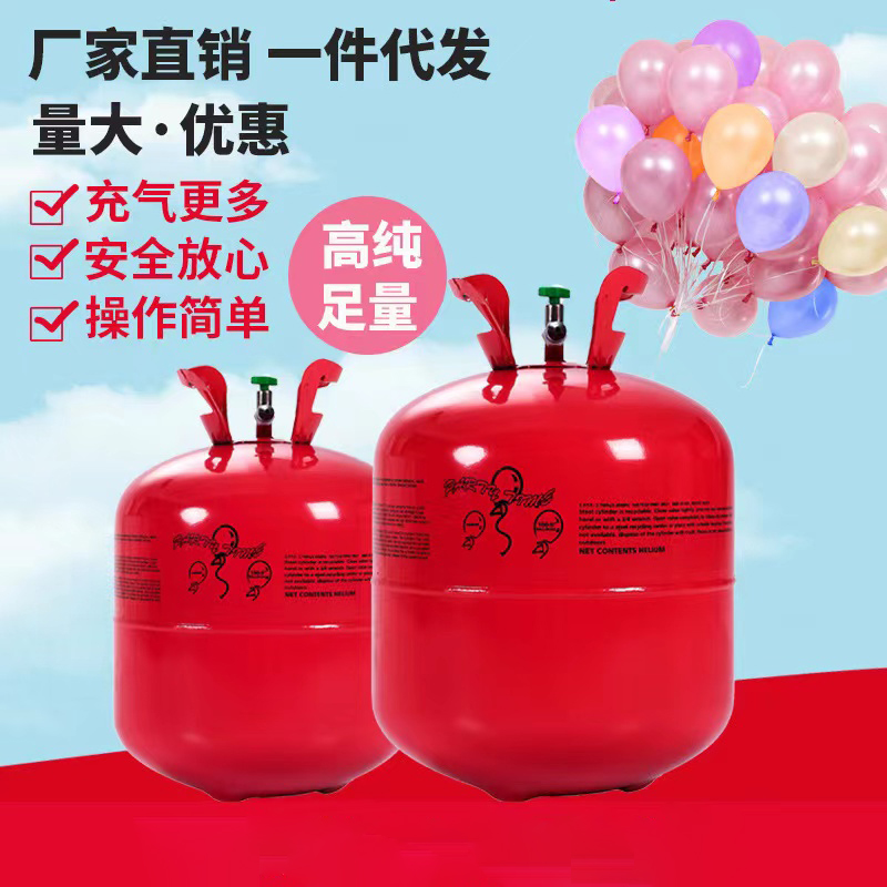 Fluttering air balloon special home inflatable helium can engagement wedding decoration high purity