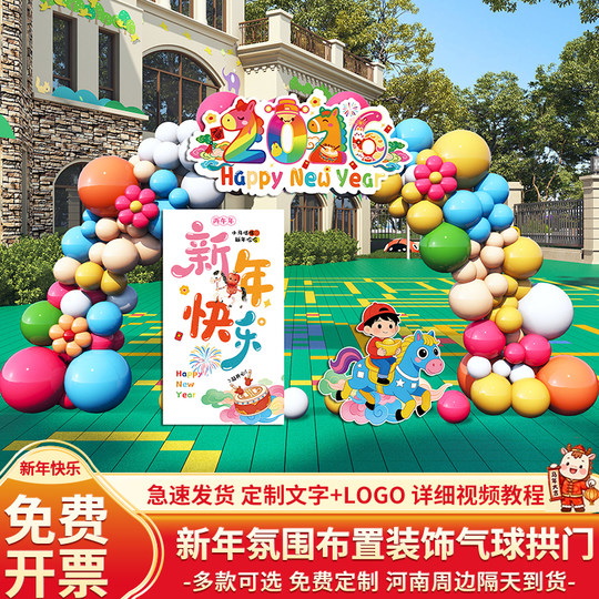 Year of the Horse Arch Photo Frame Decoration Scene Setup Hand-Held Sign Welcome Sign Atmosphere Theme Party Kt Board Props