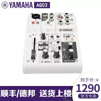 Yamaha Yamanha AG03 mixer Computer mobile phone recording live K song External sound card