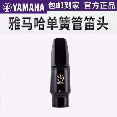 YAMAHA YAMANHA CLARINET CL4CM FLUTE HEAD Single TUBE BLACK TUBE FLUTE head mouthpiece glue