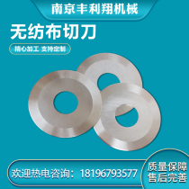 Circular blade tape paper tube slitting blade slitting circular blade slitting leather food rubber cutting circular knife