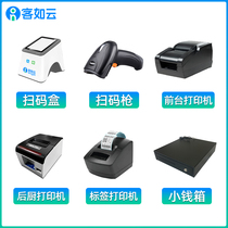 (Special) Second-hand cash register passenger such as cloud Red Cloud cash register all-in-one machine accessories catering retail restaurants available