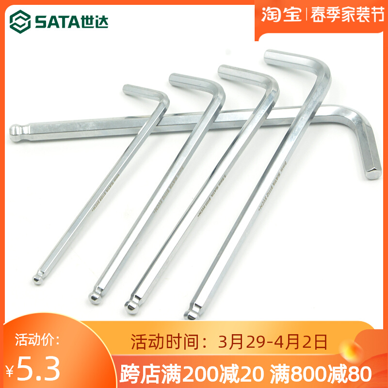 Shida Inner Hexagon Tool Inner Hexagon Wrench Single 1 5-17mm lengthened ball head Hexagon Screwdriver Tool