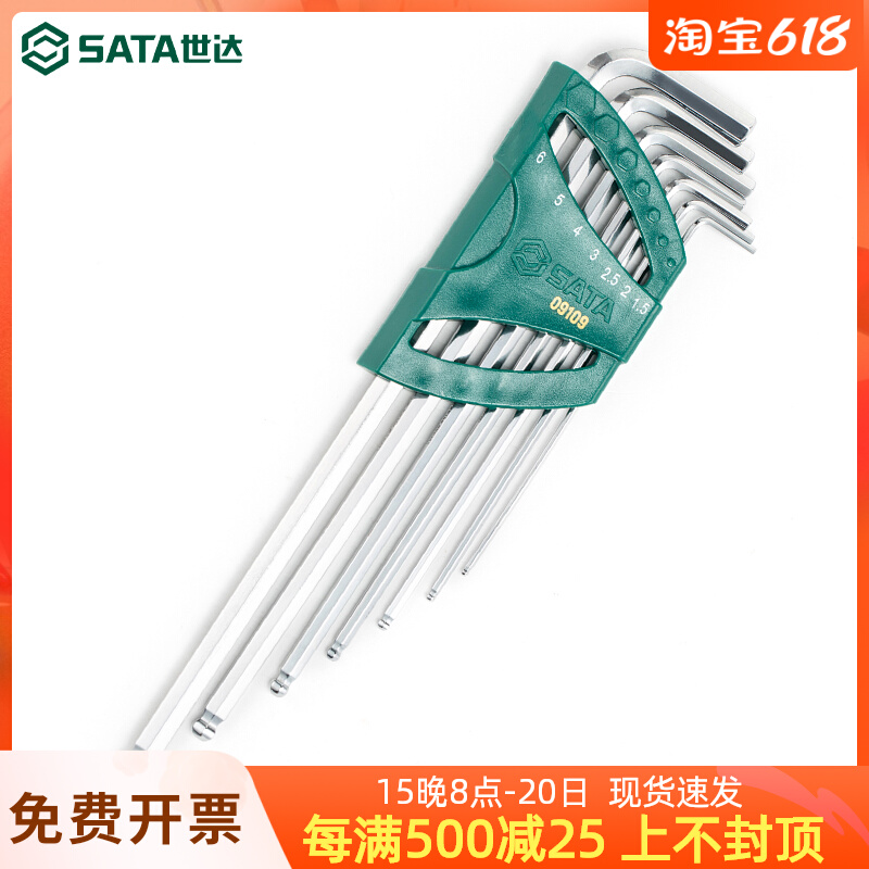 Shida Tool Inner Hexagon Wrench Suit 7 pieces of special long ball head flat-head six-sided screwdriver 09109 09111