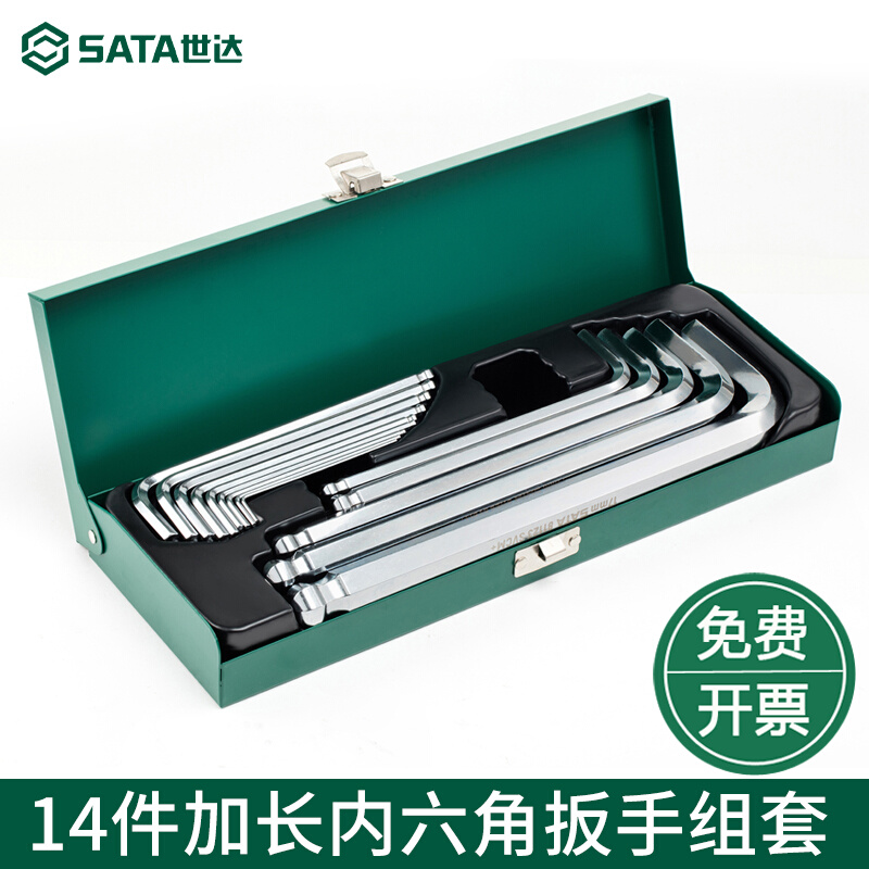 Shida 14 pieces lengthened ball head flat head inner hexagon wrench inner hexagon screwdriver set group 09141 09143