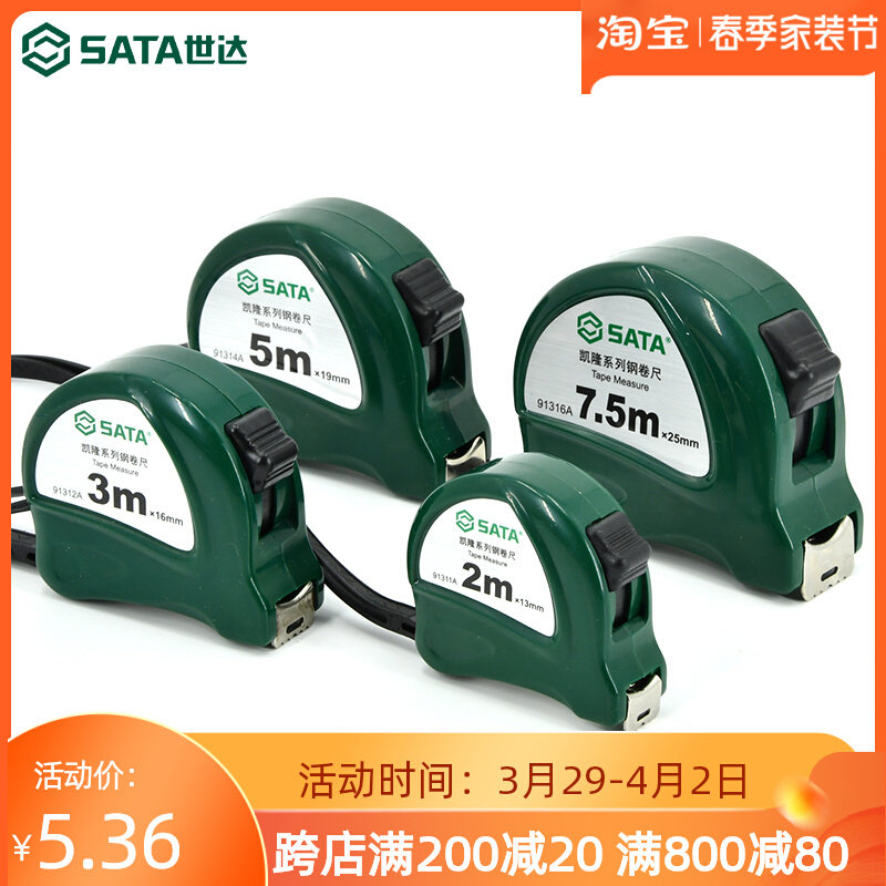 World Dada steel measuring tape Home 5-meter portable abrasion-proof ring ruler Site woodworking 2m3m7 5m10m measuring tape measure