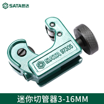 Star Tools PPR water pipe scissors copper pipe cutter pipe cutter metal cutter pipe cutter 97305