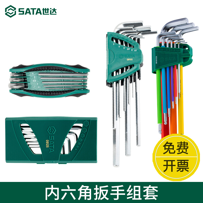 Shida Inner Hexagon Wrench Suit in hexagonal hexagonal 6 tool Mighty Plum Blossom Wrench Hexagon