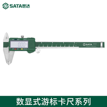 Shida digital display vernier caliper stainless steel high precision 150 200 300mm 91511 91512 91513