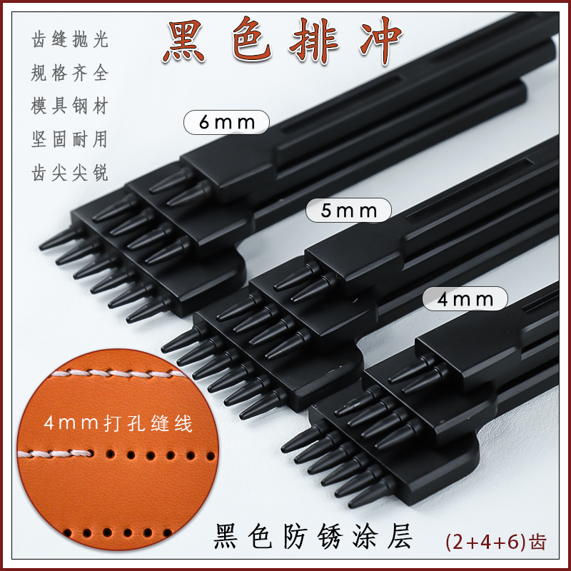 Boutique black row punch can not fall off punch Handmade leather diy tools mold steel porous round punch strap hole cut
