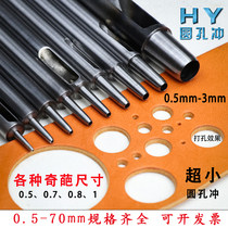 HYpunch High-quality round punch Handmade leather DIY Round hole punch Hole opener Punch belt belt Cylindrical punch