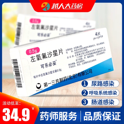 Рубашка прямо левый кислород 0 赝 0,5 г*4 таблетки/ простатит, хронический пневматический 苎, мочевая система рыбной