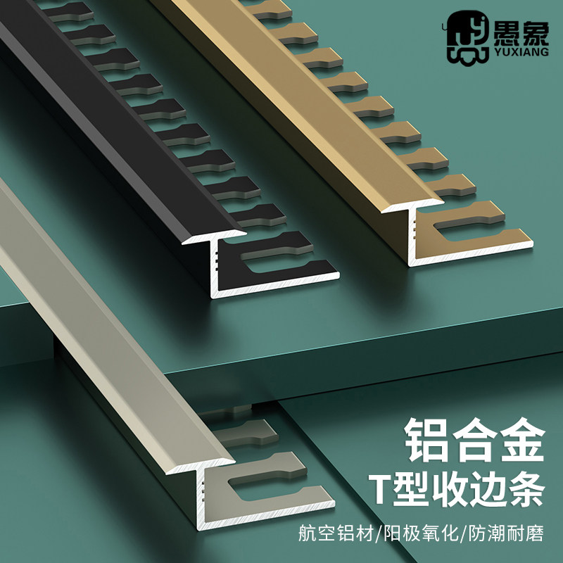 Aluminum alloy T-shaped wood floor tile edge strip threshold strip over the door stone closing bead Narrow floor tile edge bead - Taobao