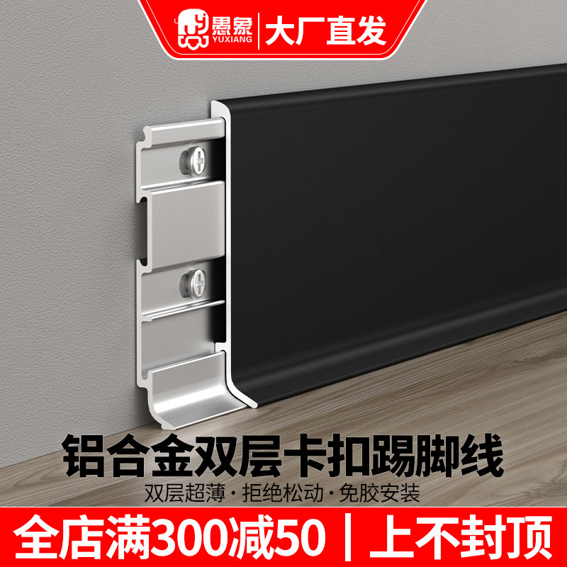 Ultra-thin aluminum alloy snap-on baseboard 4 6 8cm metal baseboard tile wood floor white baseboard - Taobao