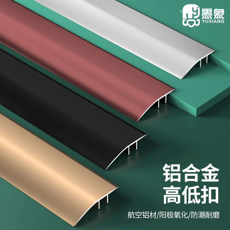 Aluminum alloy threshold high and low buckle strip wooden floor edge strip door tile closure titanium gold decorative edge line - Taobao