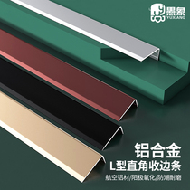 L-shaped edge strip black titanium metal ceiling decorative line wooden floor stainless steel right-angle closing strip tile pressure strip
