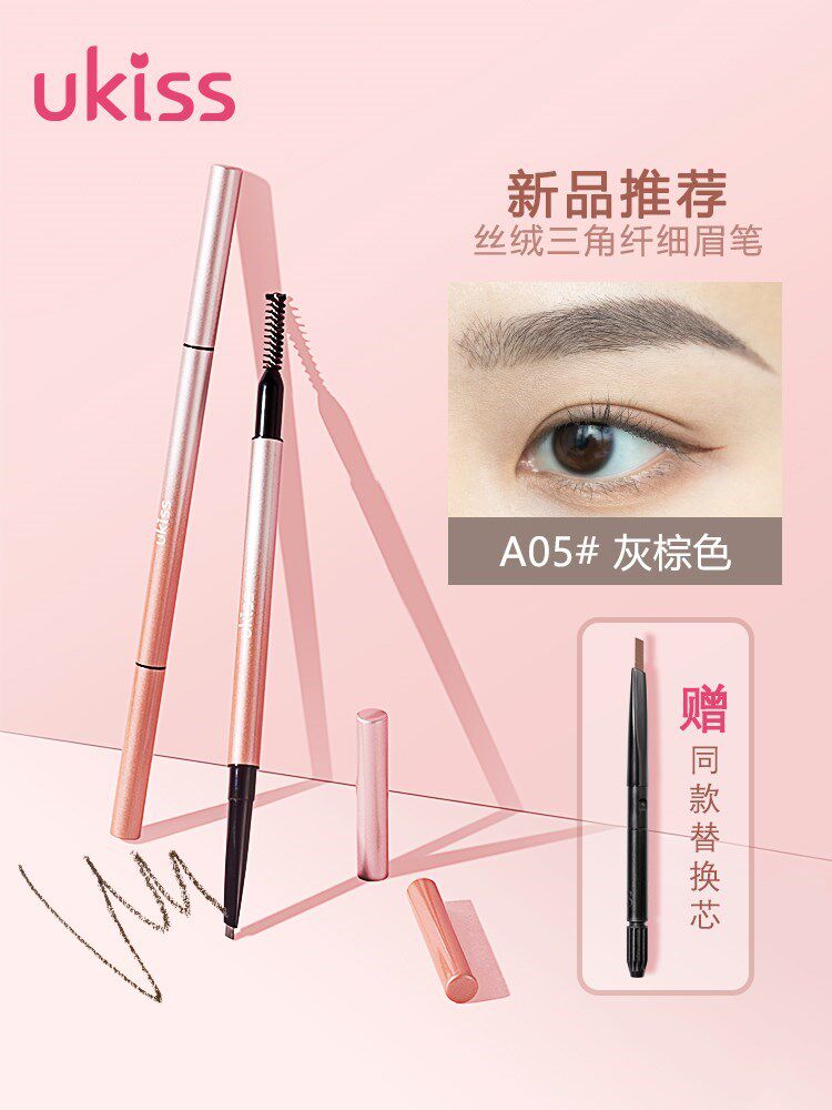 UKISS eyebrow pencil waterproof, sweat-proof, lasting, not fading, not smudged, ultra-fine head, ultra-fine triangle, natural beginner female