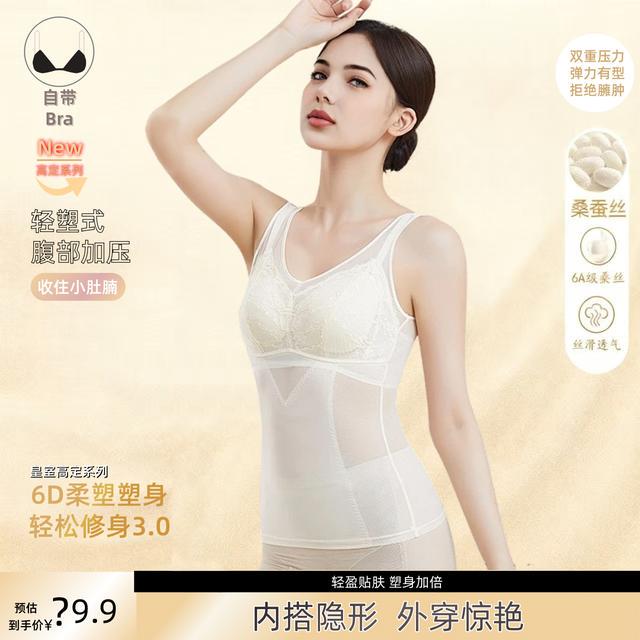 【Premium Selection】Women's Body Shaping Vest with Silk and Natural Latex for a Beautiful Back and Slimming Effect