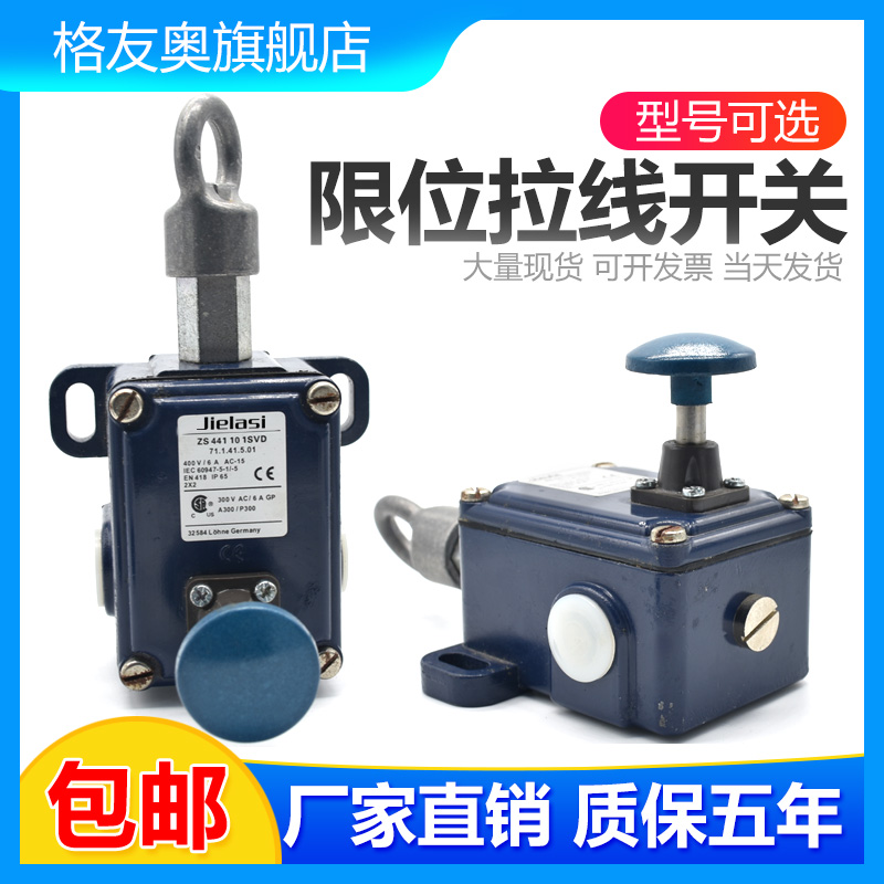 Pull rope switch pull wire control switch ZS441 10 1SVD pull wire ZS441 71 1 41 5 01 spot