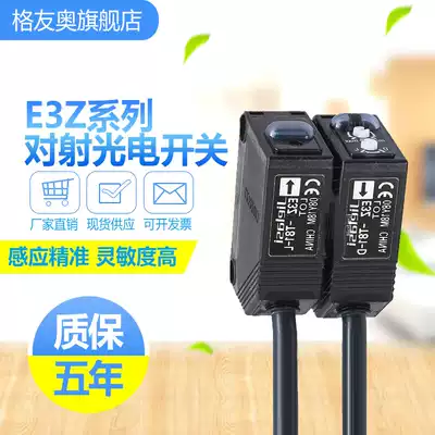 E3Z-T61 Photoelectric switch sensor E3Z-T61-T81-T61A-T81A-D-L Spot