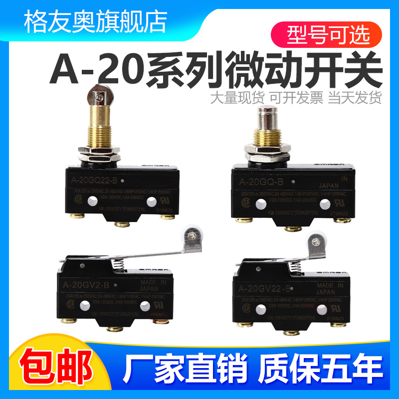 Micro switch A-20GV22-B 20GV2-B 20GD-B 20GQ22 20GQ22 20GQ21-B 20GD 20GD