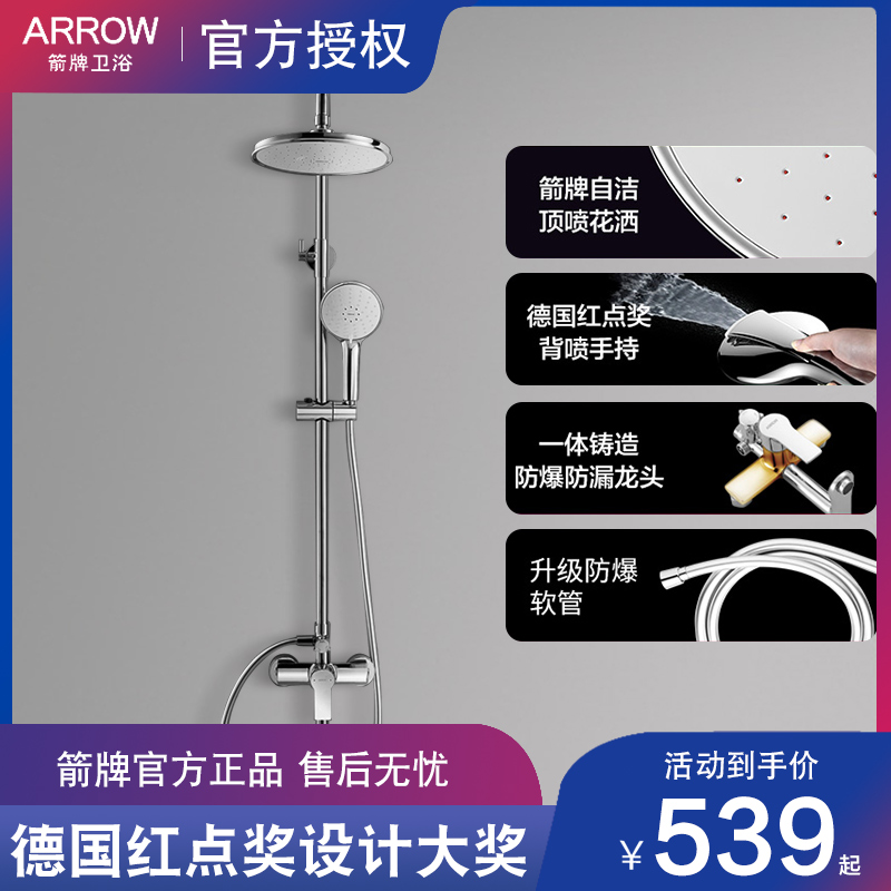 ARROW Wrigley Rain Shower Kit In-Wall Home Multifunctional Powder Room Shower With Showerhead