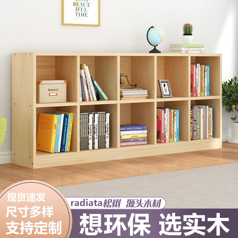 Children's bookshelf solid wood bookcase living room shelf floor storage shelf small low cabinet against the wall reading simple lattice