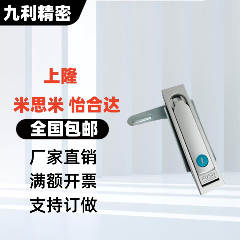 LCKJ-92/132/149平面锁为何成为配电柜门锁标配?-特殊用锁-淘宝好物网