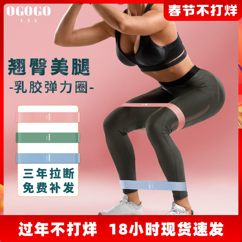 Yoga elastic band resistance belt fitness women's squat up hip elastic ring strength training hip open shoulder back pull band