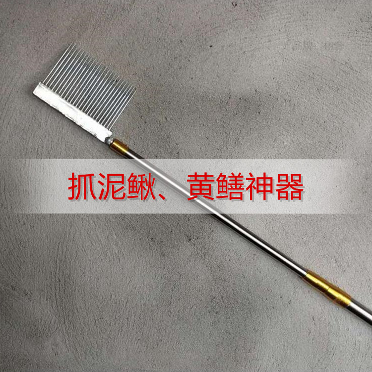 Loach fork needle tie catch loach catch astragalus tool fish comb loach iron comb big loach mackerel artifact summer