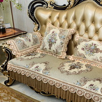 High-end European style sofa cushion upscale luxury non-slip mat New American sofa towels Sofa Cover All Season Universal