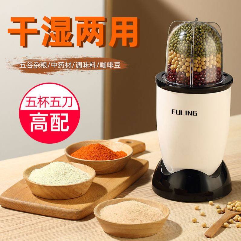 Shredders Home Small 5 Gu Cereals Dry Grinding Powder Crushing Multifunction Medicinal Herbs Ultra-fine Grinding Machine Grinding Machine