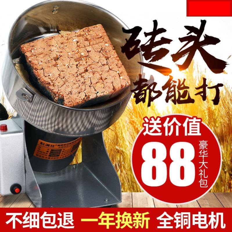 Chinese herbal medicine beating powder machine ultra-fine grinding home small 37 crushing five-grain dry grinding and grinding powder machine