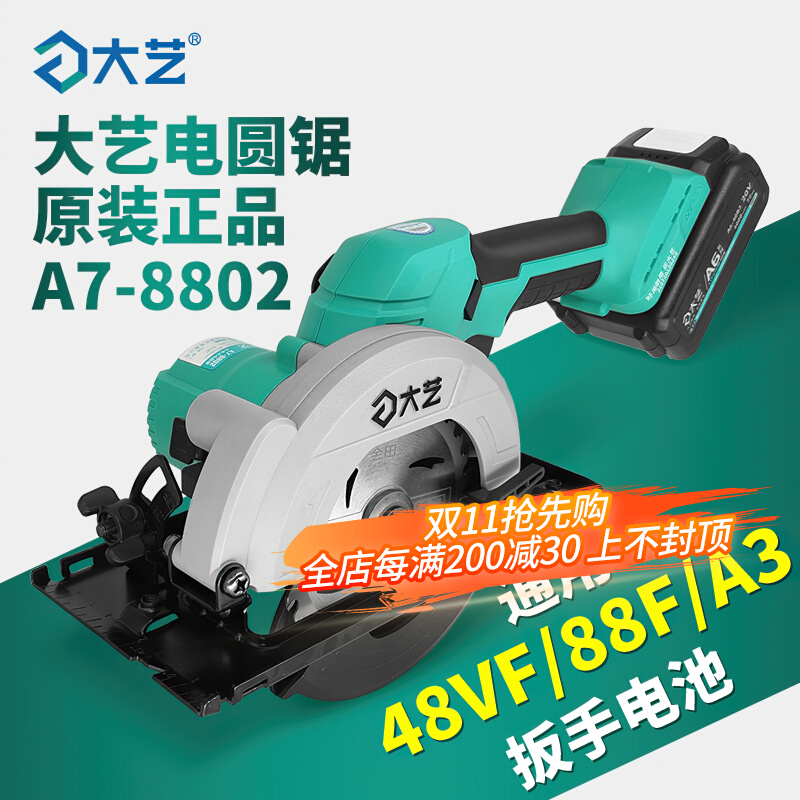 Dayi circular saw machine 5 inch 6 inch brushless lithium electric saw charging cutting machine portable woodworking saw power tool 8802