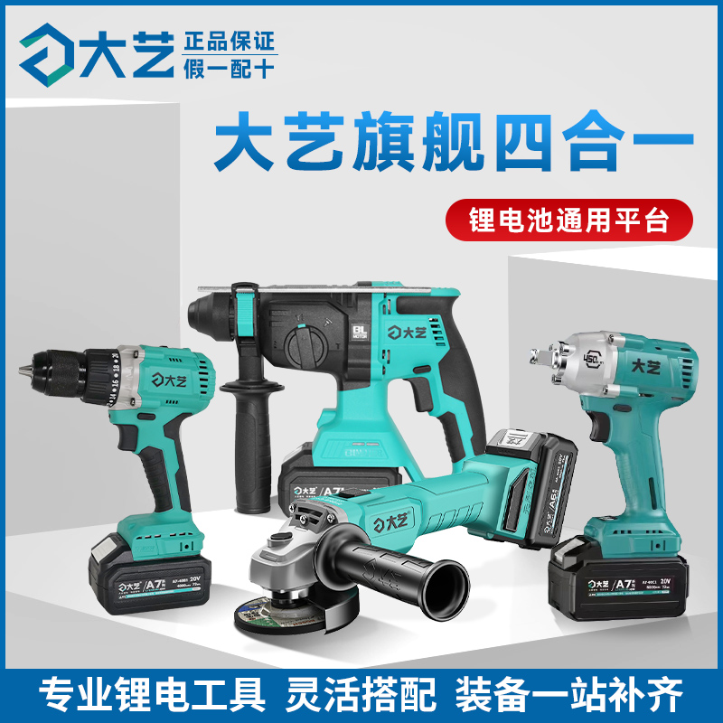 Great art charging electric hammer 22mm brushless lithium electric shock drilling three with four multifunctional electric pick A7 electric suit 6609-Taobao