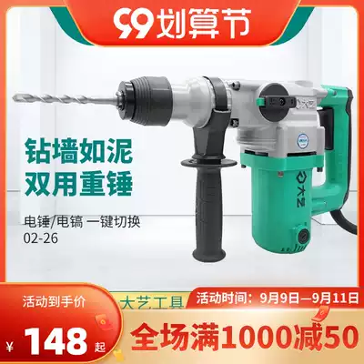 Dai Yi electric hammer drill electric pick high power impact drill industrial concrete dual-purpose power tools household multifunctional electric hammer drill