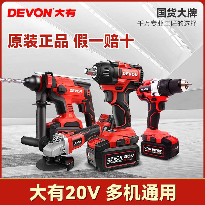 Large brushless rechargeable electric hammer drill hammer drill three-use high-power concrete lithium battery wireless power tool Daquan 5401