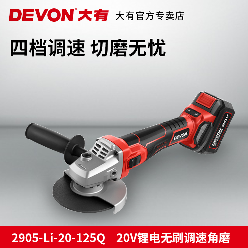 A large - scale four - step speed control high - power angle mill 2905 lithium cutting machine charge high - speed polishing machine