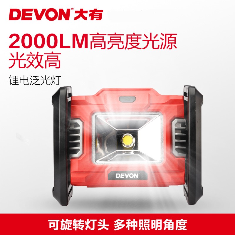 There is a 20V lithium LED charging lamp construction outdoor camping square dance lighting lighting lighting lighting 5532