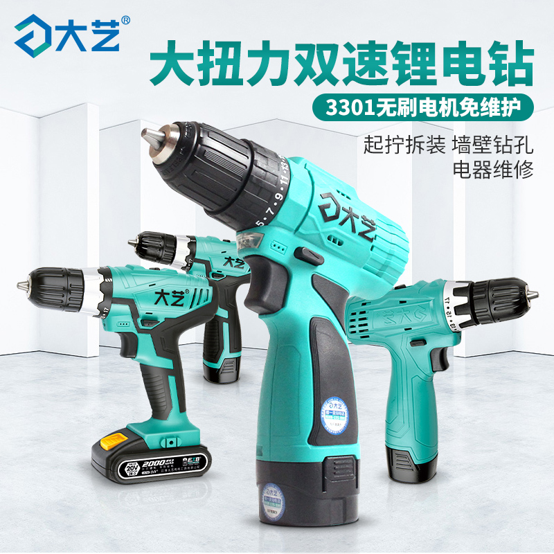 Great Art Charging Hand Electric Drill 16V20V Double Speed Lithium Electric Industrial Grade Driver Electric Screwdriver Electric Screwdriver Home Pistol Drill