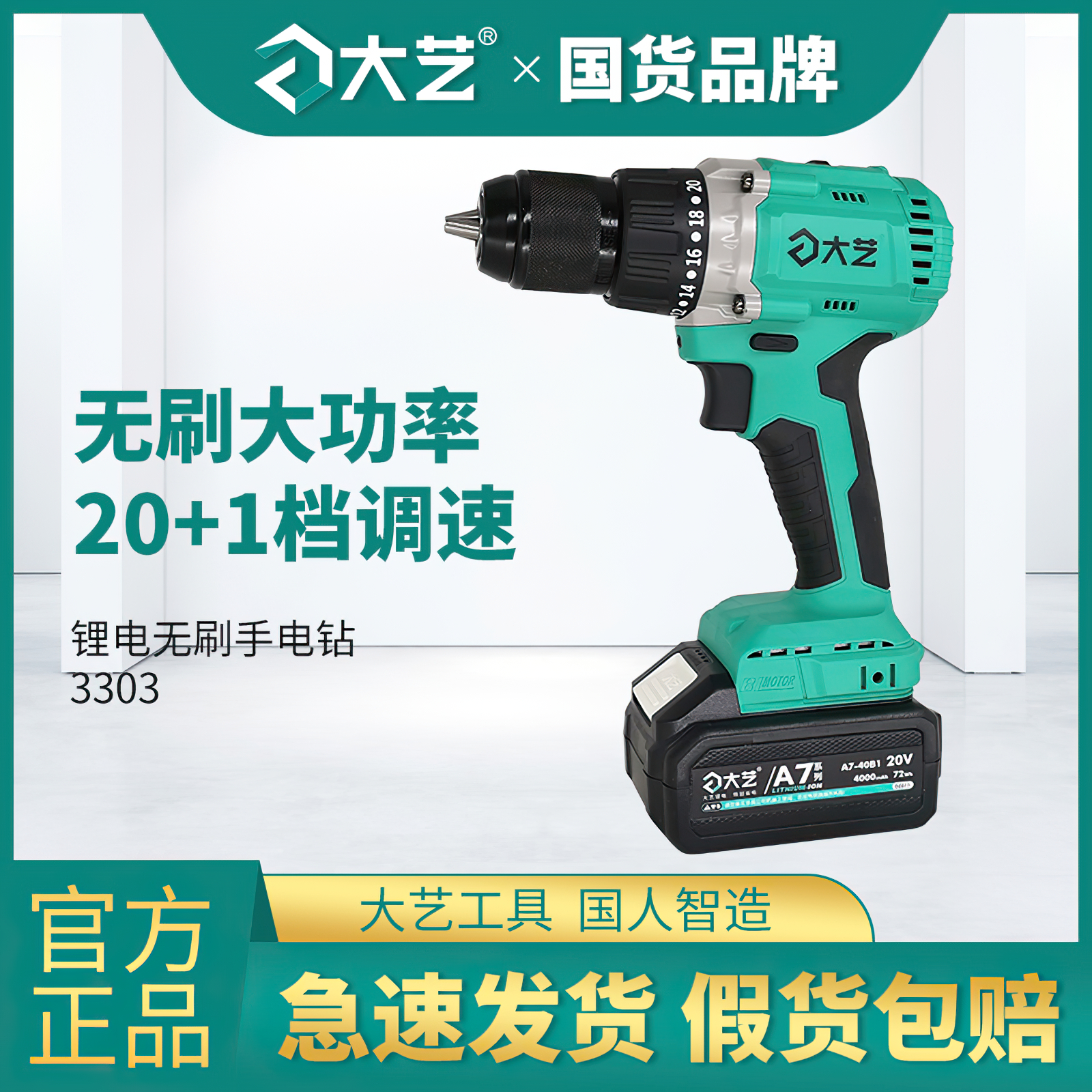 Dayi A7 Rechargeable Hand Drill Industrial Grade Brushless Lithium Electric Drill 20V Dual Speed 3303 Electric Screwdriver Pistol Drill