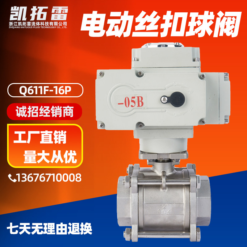 Electric stainless steel wire buckle ball valve Q911F-16P switch type adjusting valve anti-explosion valve dn15 20 2532