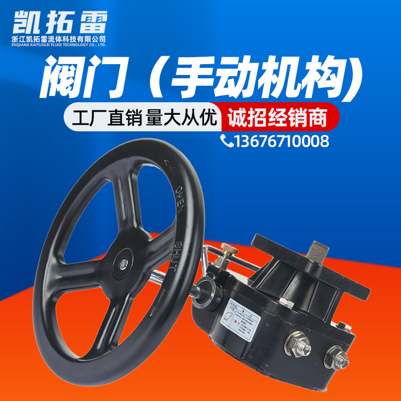 Pneumatic valve actuator Handwheel switching device Manual turbine worm wheel head handwheel Hand-operated actuators