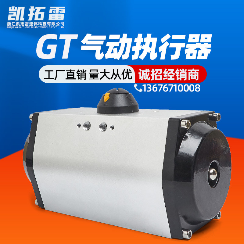 Pneumatic Actuator Butterfly Valve Ball Valve Air Valve Cylinder Head GT AT Double-acting Single-acting Valve Actuator