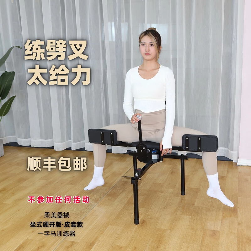 Split Training Device for Splits, Splits Stretching, Leg Press, Stretching, Hip Opening, Ligament Stretching, Yoga Cross-Splits Basic Skills